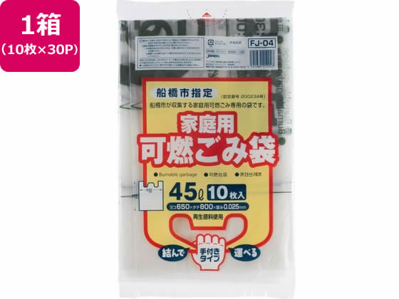日本技研 船橋市指定 可燃ごみ 45L 取手付 10枚×30P 通販