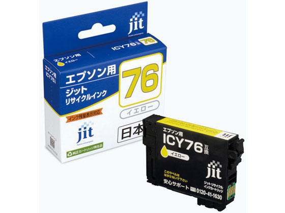 JIT-AE76Y ジット リサイクルインク イエロー【通販フォレストウェイ】