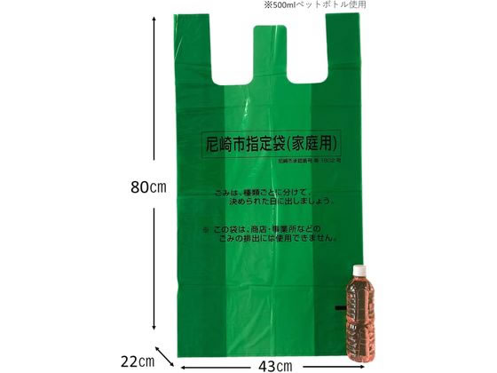 尼崎市指定 ごみ袋 大 45L 30枚×30P 取手付 通販【フォレストウェイ】