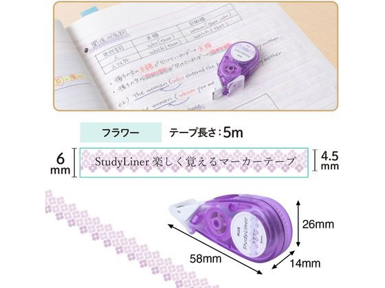 【新品】マーカーテープ　StudyLiner　リボン　ナミナミ　デコラッシュ 新品】マーカーテープ StudyLiner リボン ナミナミ デコラッシュ