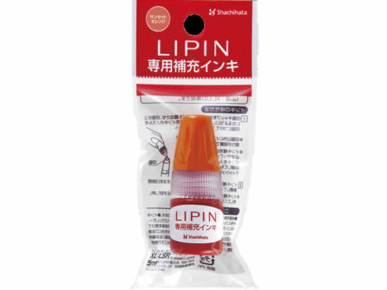 ●容量：５ｍｌ●インキ色：サンセットオレンジ●インキ：顔料系※ＬＩＰＩＮ専用の補充インキです。必ず専用の補充インキをご使用ください。※他のインキ補充による品質性能の変化につきましては、保証いたしかねま