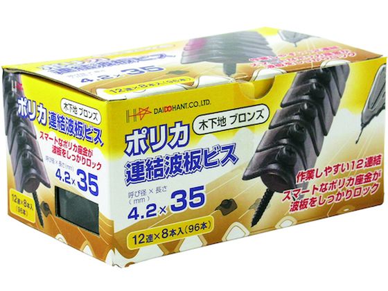 ダイドーハント ポリカ連結波板ビス 12連×8本(96本入) 4.2×35mm