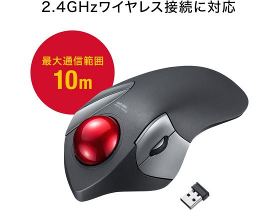 サンワサプライ ワイヤレストラックボール(静音・5ボタン) MA