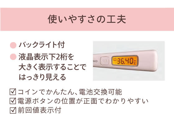 TERUMO デジタル体温計 40.0°C テルモ電子体温計C207｜体温計｜商品情報｜テルモ 一般のお客様向け情報