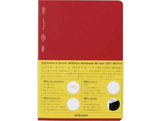 ●サイズ：Ｂ６●寸法：約１２．８×１８．２×１．４ｃｍ●カラー：レッド●罫線：５ｍｍ方眼罫●ページ数：１８４枚（３６８ページ）●表紙：布クロス●重量：２３５ｇ