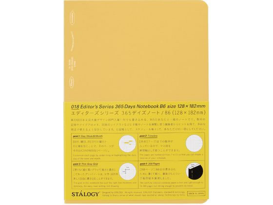 ●サイズ：Ｂ６●寸法：約１２．８×１８．２×１．４ｃｍ●カラー：イエロー●罫線：５ｍｍ方眼罫●ページ数：１８４枚（３６８ページ）●表紙：布クロス●重量：２３５ｇ