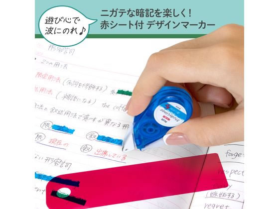 プラス マーカーテープ StudyLiner スタディライナー 暗記用 波にのれ