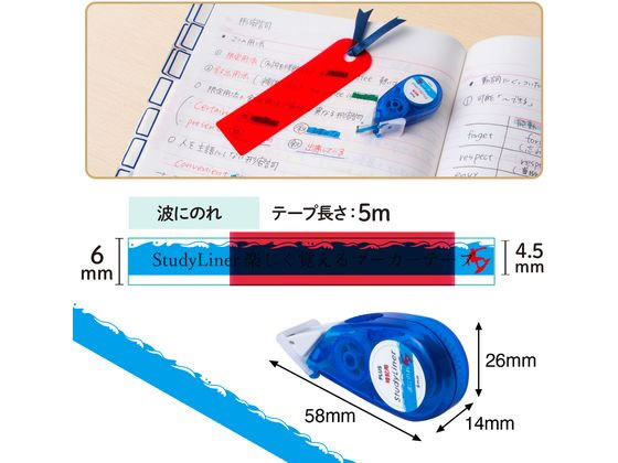プラス マーカーテープ StudyLiner スタディライナー 暗記用 波にのれ