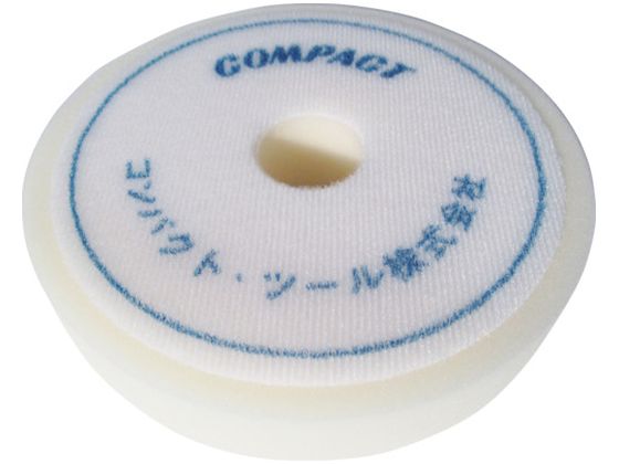 コンパクトツール ウレタンバフ フラット 白 30×150×30 A2005 通販 