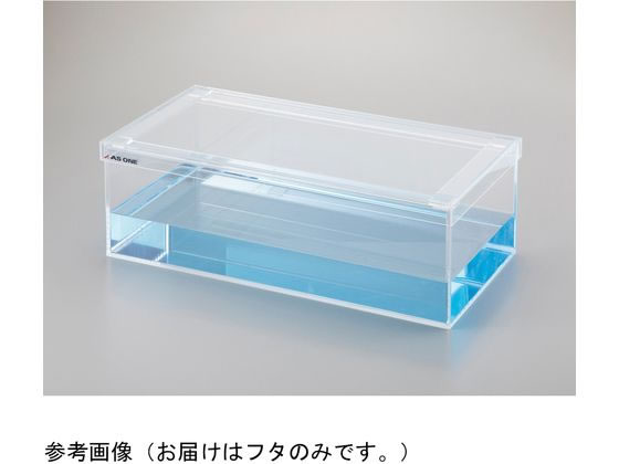 アクリル水槽 PW454530 ASONE アズワン