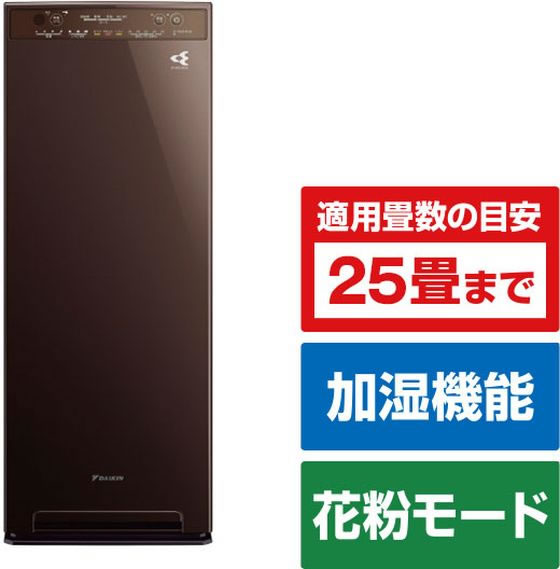 ダイキン 加湿ストリーマ空気清浄機 e angle select ブラウン