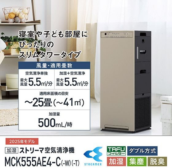 ダイキン 加湿ストリーマ空気清浄機 e angle select ブラウン