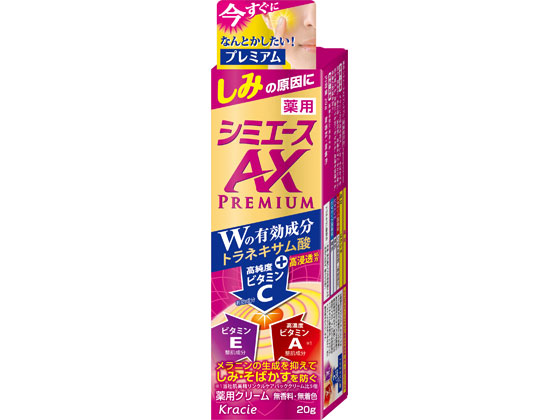 2025年最新入荷 クラシエ 通販【フォレスト 20g シミエースAXプレミアム 薬用 スキンケア・基礎化粧品