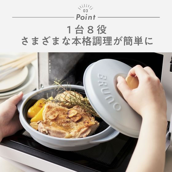 MUK レンジメート プロ バイ ブルーノ ホワイト MCB001A-W 通販