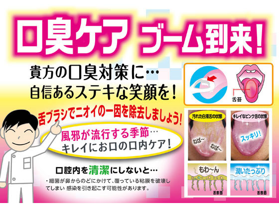 デンタルプロ デンタルプロ 舌ブラシ 1本 通販【フォレストウェイ】