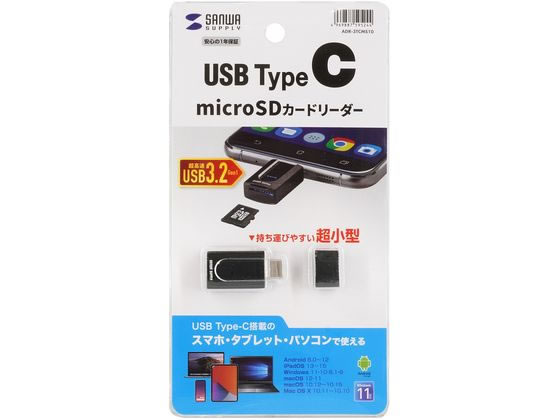 サンワサプライ 超小型Type-C microSDカードリーダー ADR