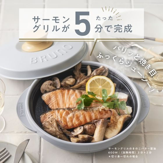 MUK レンジメート プロ バイ ブルーノ ブルーグレー MCB001A-B 通販