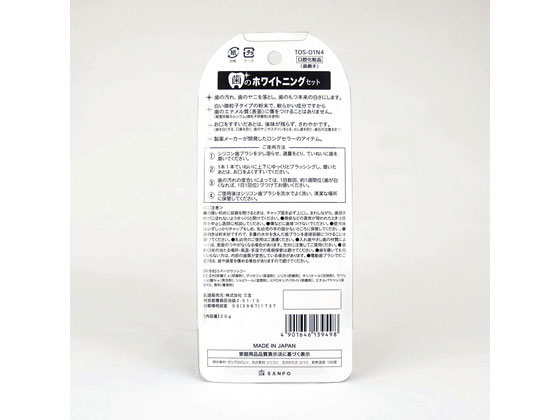 モリーズプロ　ホワイトニングシリーズ3点セット モリーズプロ】商品ラインナップ | 肌ファスティング化粧品