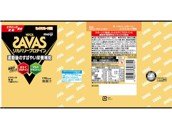 明治 ザバス プロテインゼリー ヨーグルト風味 180g ×60個 楽天市場】明治 ザバス プロテインゼリー ヨーグルト風味の通販
