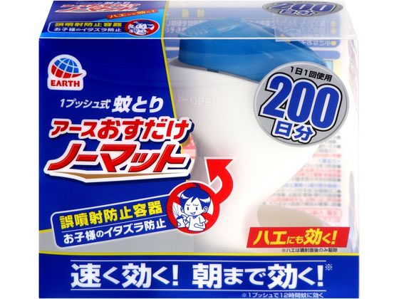 アース製薬 おすだけノーマット 200日分 セット | Forestway【通販