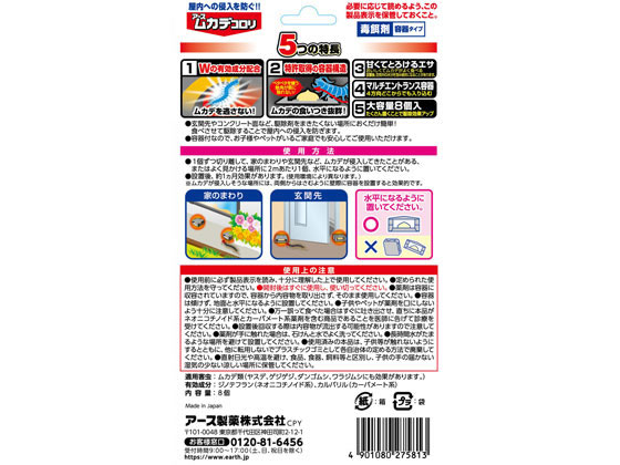 アース製薬 - 廃盤品 アース製薬 ムカデコロリ 毒餌剤 顆粒タイプ 250g 3本セット ムカデコロリ 駆除エサ剤 - Shop-Earth（アース製薬公式