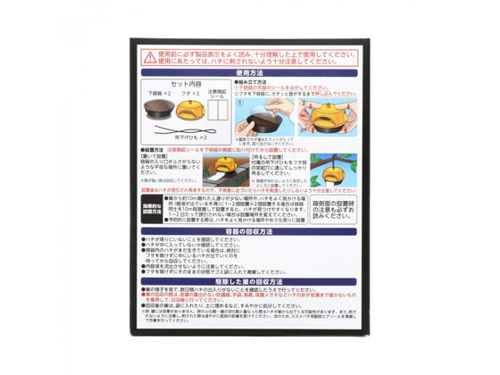 アース製薬 ハチの巣コロリ スズメバチ用駆除エサ剤 通販 アース製薬 ハチの巣コロリ スズメバチ用駆除エサ剤 通販