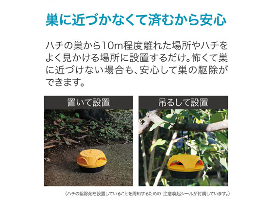 アース製薬 ハチの巣コロリ スズメバチ用駆除エサ剤 通販 アース製薬 ハチの巣コロリ スズメバチ用駆除エサ剤 通販