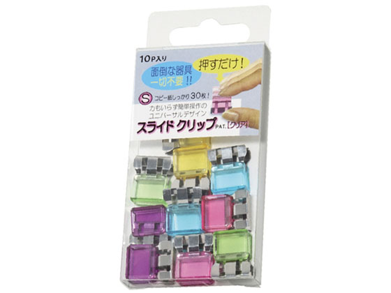 ●スライドクリップ●種別：Ｓ●入数：１０個●とじ枚数：３０枚●とじ厚：約２．６ｍｍ●材質：本体＝ポリカーボネイト、バネ＝ステンレス●ミックス色セット内容：５色（ブルー・ピンク・イエロー・グリーン・パー