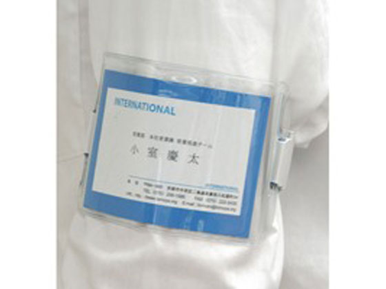 あむページ 友屋 アームパス レッド 30544 通販【フォレストウェイ】