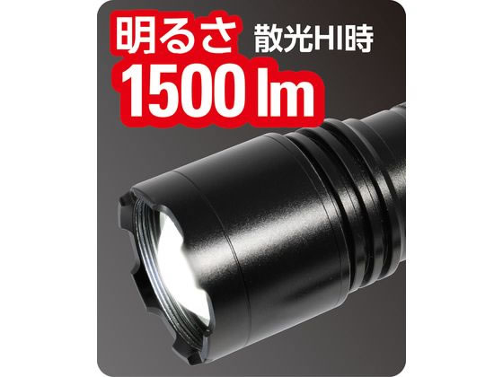 朝日電器 大光量アルミライト 1500LM DOP-EP1100 通販【フォレストウェイ】