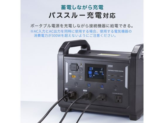 サンワサプライ ポータブル電源 1152Wh BTL-RDC30 通販【フォレスト