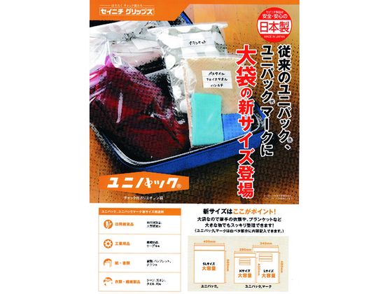 ●型番：MARK-L●入数：100枚●厚さ（mm）：0．04 ●縦（mm）：480 ●色：透明 ●横（mm）：340●厚さ：0．04mm ●開口段差カット ●底折り返し ●天開き ●サイド溶断シール 