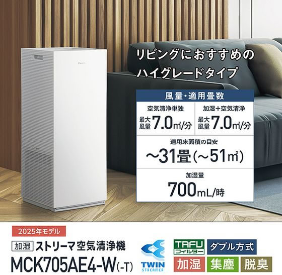 ダイキン 加湿付き 空気清浄機 タワー型 ブラウン 2023年モデル MCK55Z | 空気清浄機 | ダイキン工業株式会社