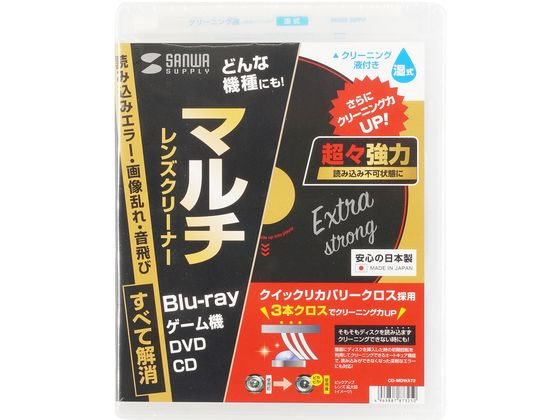サンワサプライ マルチレンズクリーナー 湿式 オートキュア機能