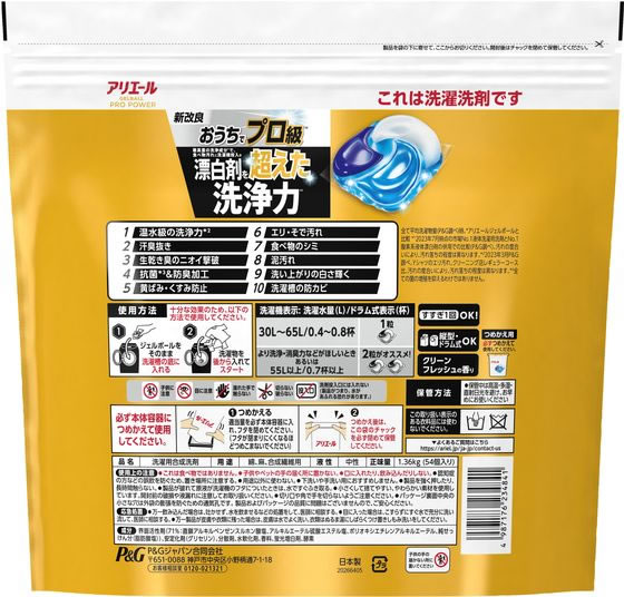 P&G アリエールジェルボールプロ パワー 替 メガジャンボ 54個 P&G アリエールジェルボールプロ パワー 替 メガジャンボ 54個