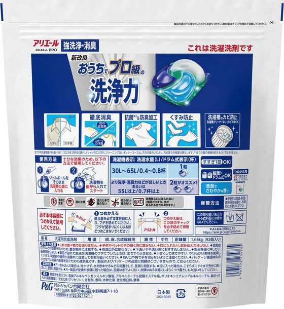 アリエール ジェルボール 4D 超メガジャンボサイズ 92個入
