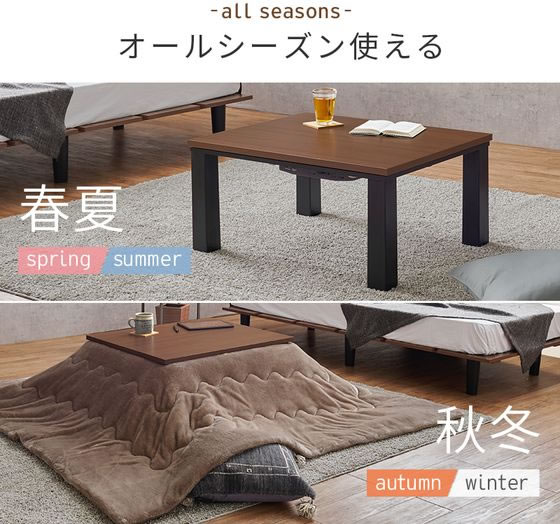 萩原 カジュアルコタツ 75×60cm ナチュラル KOT-7312-7560NA 通販