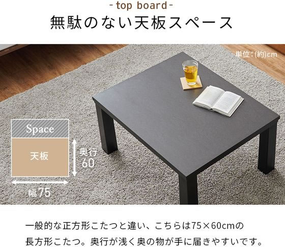 カジュアルコタツ 【約幅75×奥行60cm】アンティークナチュラル カジュアルコタツ 【約幅75×奥行60cm】アンティークナチュラル