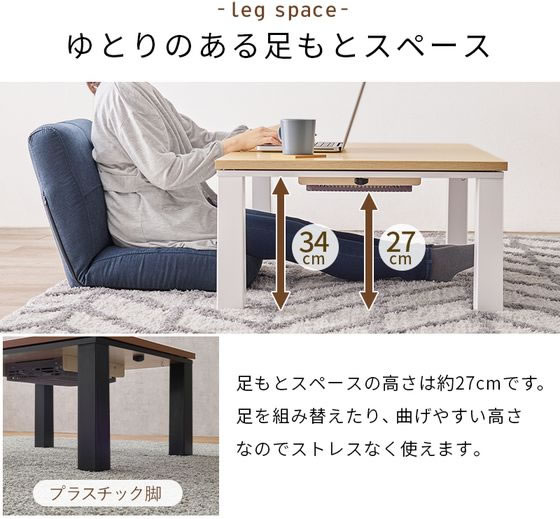 【新品・未使用】　カジュアルコタツ　こたつ 楽天市場】カジュアルコタツ こたつ 75×60cm こたつテーブル 長方形