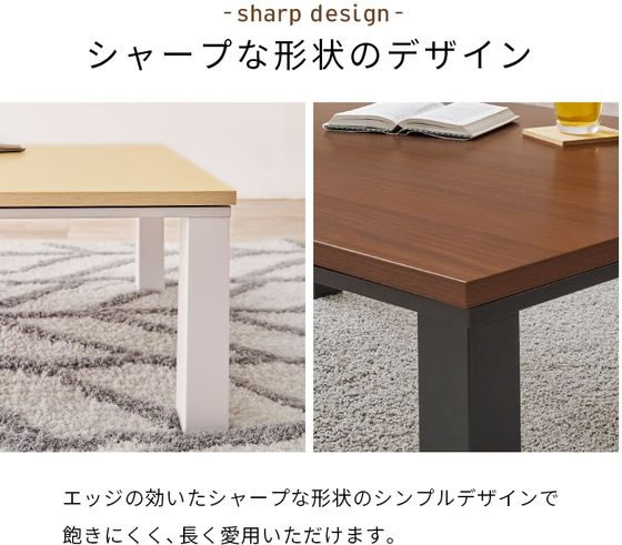 萩原 カジュアルコタツ 75×60cm ウォールナット KOT-7312-7560WN