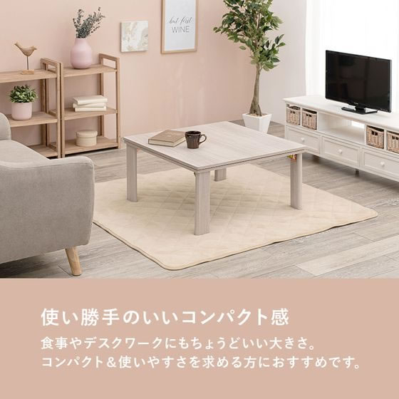 萩原 カジュアルコタツ 折脚 75×75cm ナチュラル KOT-7350-75NA