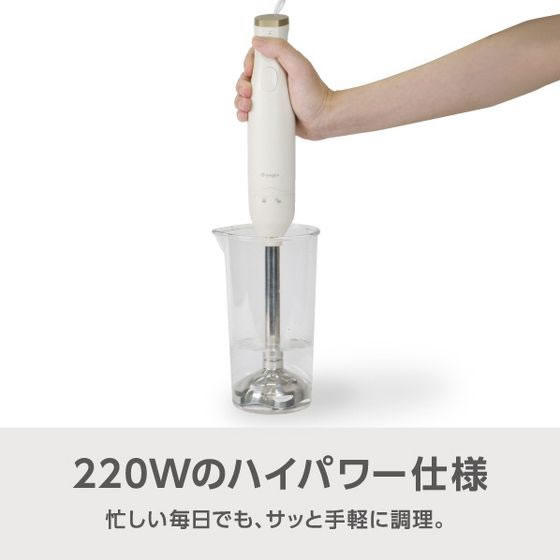 ハンドブレンダー ダブルビーター付属 ピンクベージュ ANGCBLD22APB