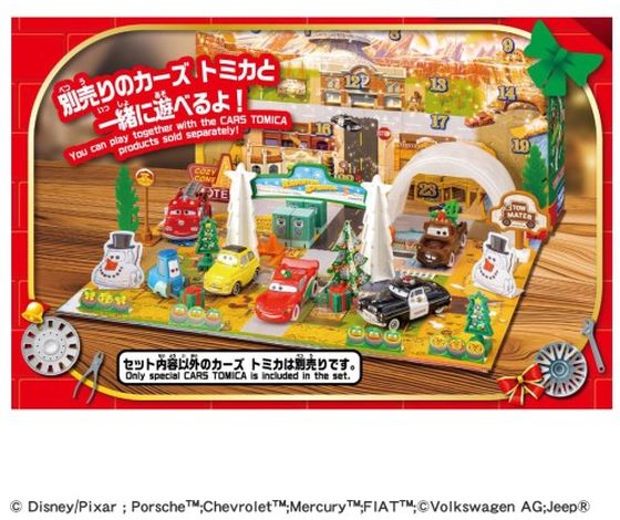 タカラトミー カーズ トミカ アドベントカレンダー2025 通販