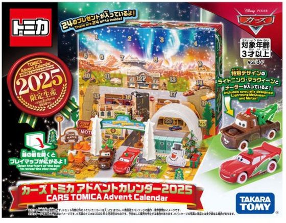 トミカ ミニカー カーズ タカラトミー カーズ トミカ アドベントカレンダー2025 通販