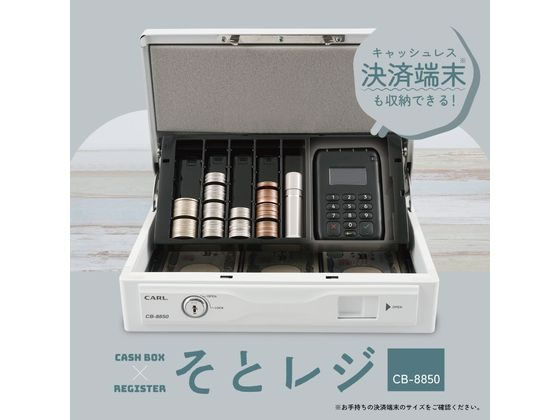 カール事務器 キャッシュボックス ホワイト CB-8850-W 通販 カール事務器 キャッシュボックス ホワイト CB-8850-W 通販