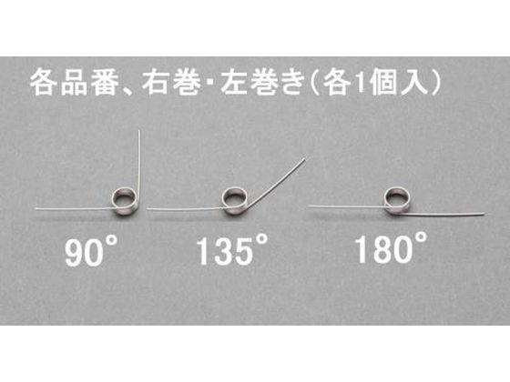 ●材質：ＳＵＳ３０４●右巻・左巻（各１個入）●自由角度：１３５°●内径：７ｍｍ●線径：０．７ｍｍ●アーム長：２８ｍｍ●巻数：４●ばね定数：０．３５Ｎ・ｍｍ／ｄｅｇ●許容変位量：９８ｄｅｇ●ＲｏＨＳ適合