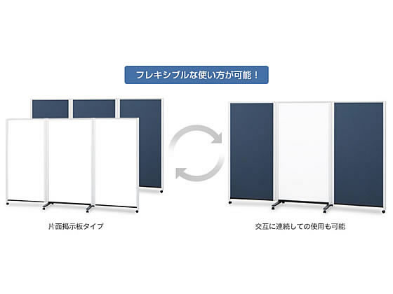 プラス 衝立型ホワイトボード片面掲示板タイプ 3連高さ1500mm 通販
