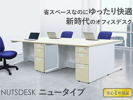 Netforce ナッツ 片袖机 スリム 3段 W1200 WH×BK×WH無地 通販