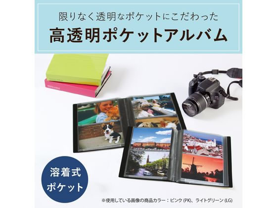 セキセイ フォトアルバム 高透明 Lサイズ 160枚 ピンク KP-160-21 通販