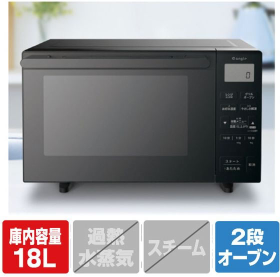 e angle　エディオンオリジナル　フラット庫内 電子レンジ　2018年製　ANG-MO-A5(G) 中古 エディオン e angleシリーズ 電子レンジ ANG-MO-A5 : エスネット